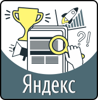 Семинар по Яндекс Директ