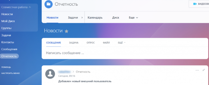 внешний пользователь.png