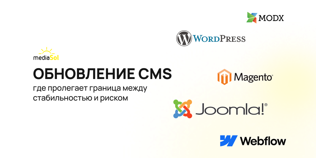 Обновление CMS.png