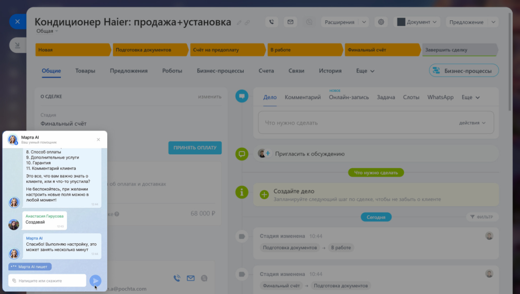 марта.png марта.png