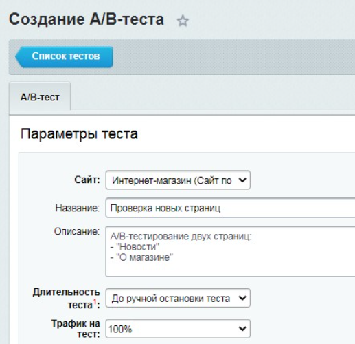 тестируем.png