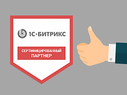 Digital-агентство mediaSol стало Сертифицированным партнером 1С-Битрикс