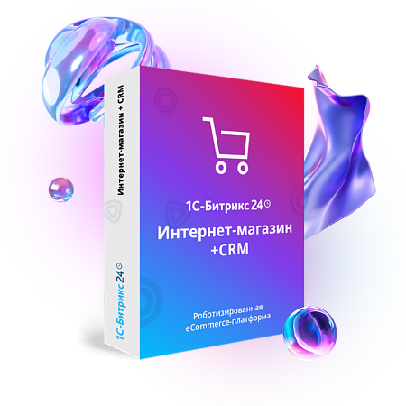 Лицензия «1С-Битрикс24» Интернет-магазин + CRM